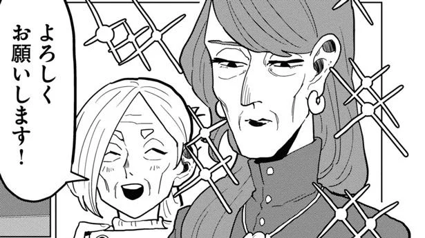 よろしくお願いします!