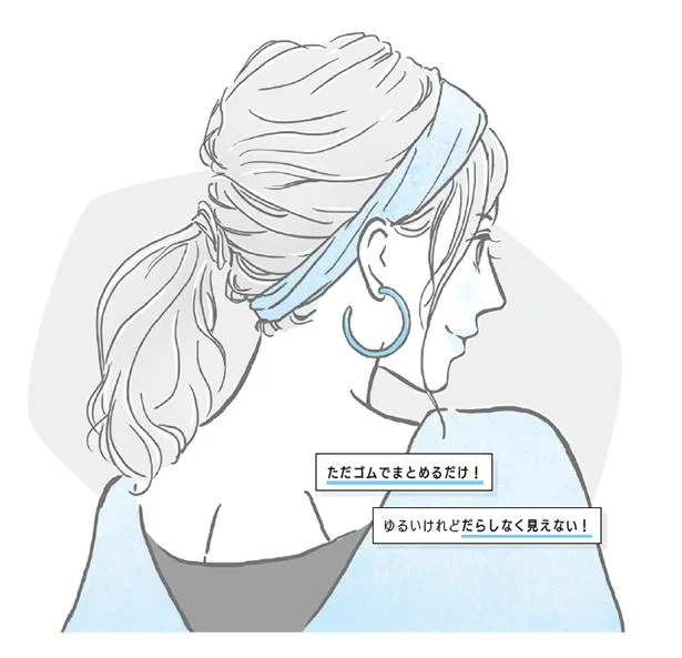 ゆるいけれどだらしなく見えない！ 抜け感がおしゃれなゆるふわポニーテール／髪の悩みが消える！1分ヘア革命