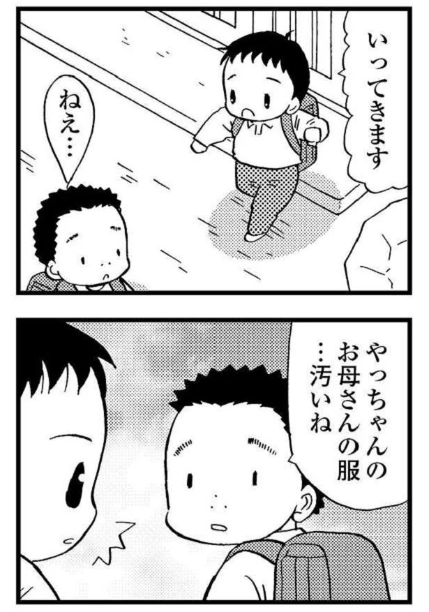 きっちりしていた母は身だしなみも無頓着になっていた