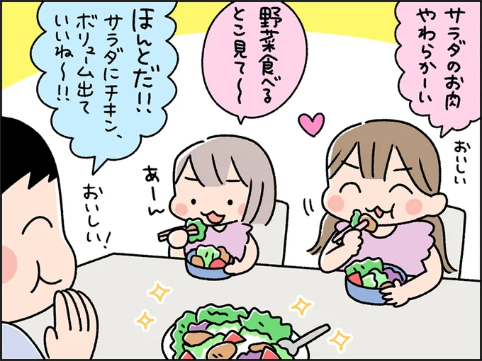 サラダのお肉やわらかーい