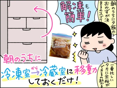 解凍も簡単！