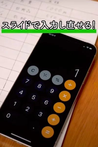 実はこうやると簡単！その他のライフハックの決定的瞬間の画像／iPhoneの電卓で間違えたときの裏ワザ1（数字をスワイプすると消えます！）