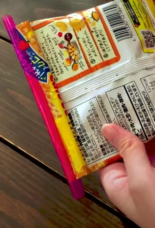 ストローで！？お菓子袋の閉じ方