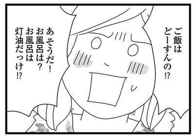 ごはんはどーすんの!?