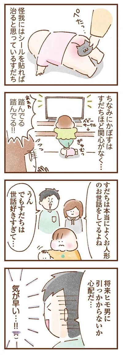 気が早い…!!