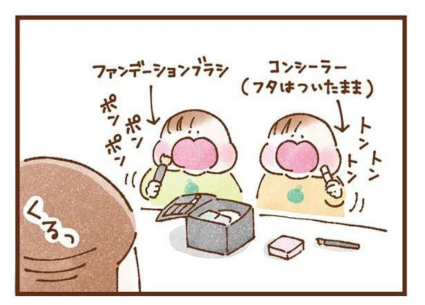 1歳4ヶ月にして高まる双子の美意識。化粧品や美容系のチラシにも興味津々!?／双子育児、ちょっぴり詰んでます！（8）