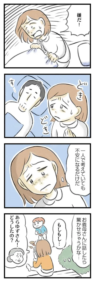 一人で考えていても不安になるだけだ