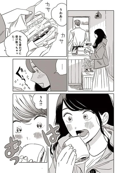 お腹が減り過ぎて思わずはむっ