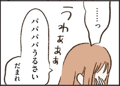 幼かった娘のひまりは母親の動揺を知る由もなくて