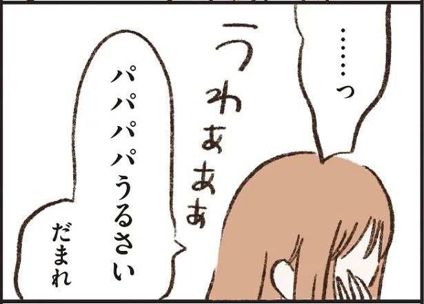 幼かった娘のひまりは母親の動揺を知る由もなくて