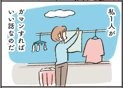 「理想とする幸せ」が完成しつつあると考えて…