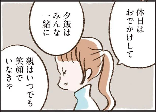 「普通の家族」が理想だけど、普通って?