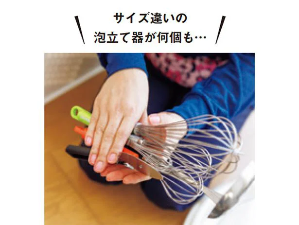 サイズ違いの泡立て器が何個も…