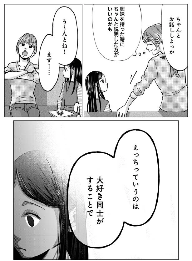 大好き同士がすることで