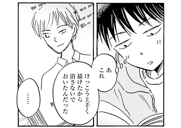 期末テストが近いのに…。BL漫画の構想が次から次へと浮かんでくる！／メタモルフォーゼの縁側3（3）