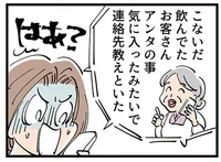 軽率すぎない…!? 娘の個人情報を勝手に人に教えてしまう母親に困ってます【私、悩んでます】