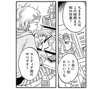 同人誌即売会に向けて作家は深夜のラストスパート！／メタモルフォーゼの縁側4（3）