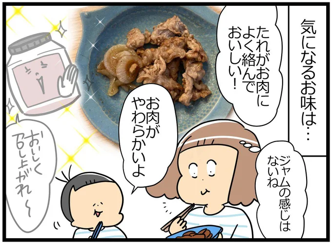 お肉がやわらかいよ