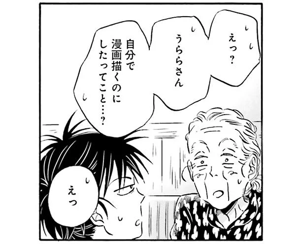 自分で漫画を描くの!?