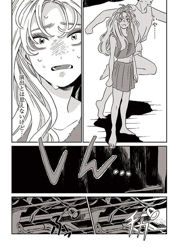 演出とは思えないけど…