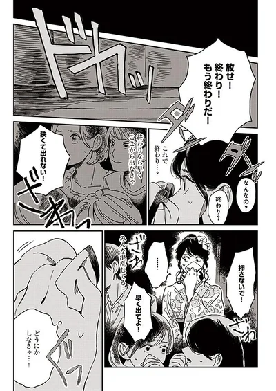 どうにかしなきゃ…