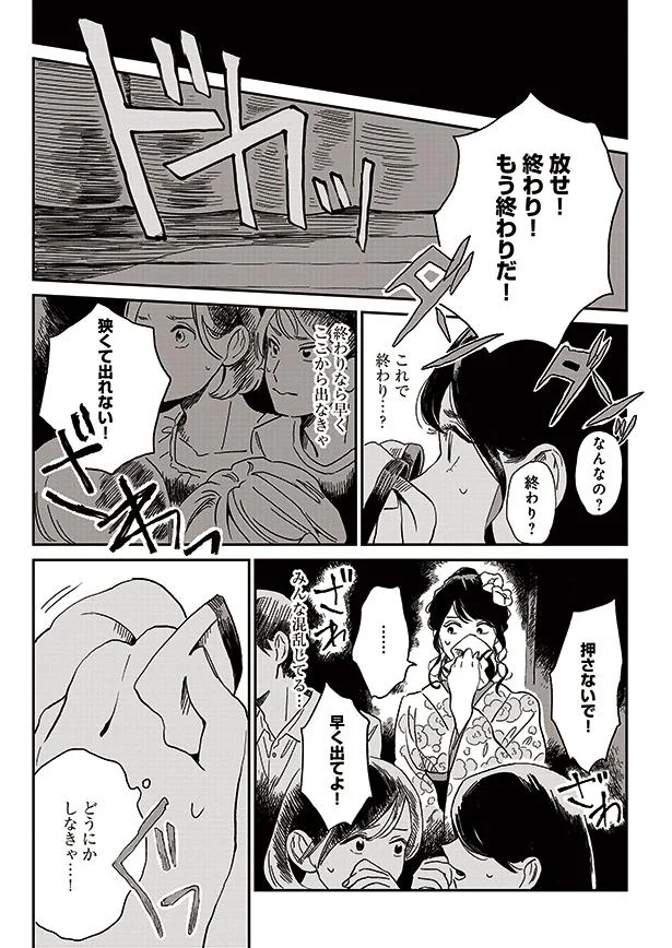 どうにかしなきゃ…