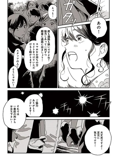 足元に気をつけて！