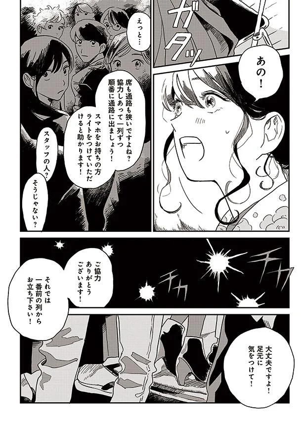 足元に気をつけて！