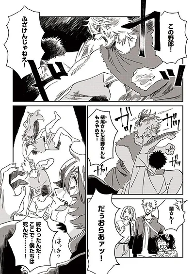 この野郎！