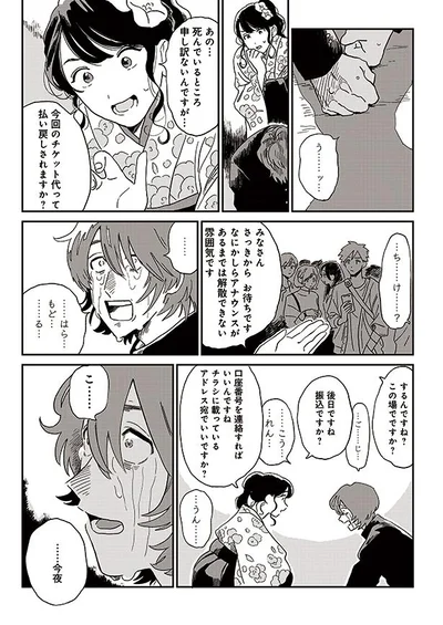 あの…申し訳ないんですが…