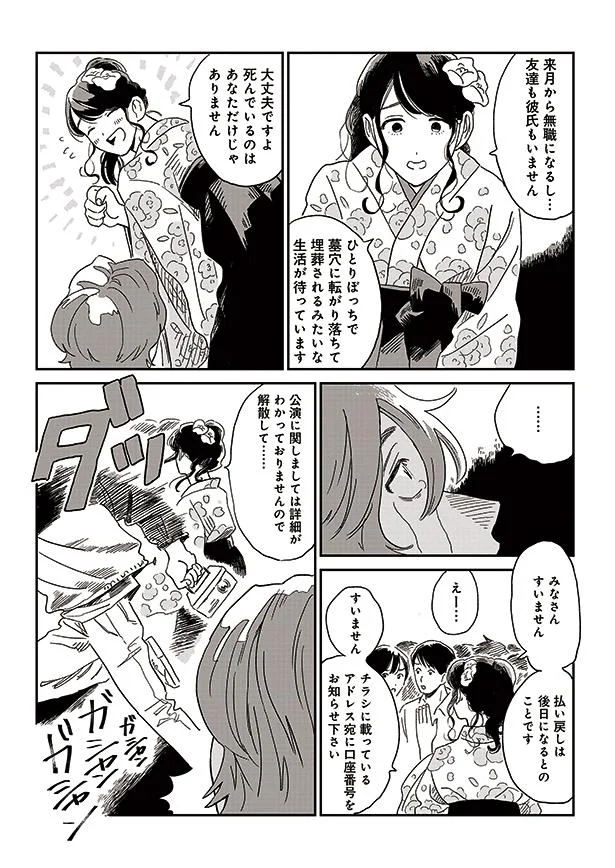 大丈夫ですよ