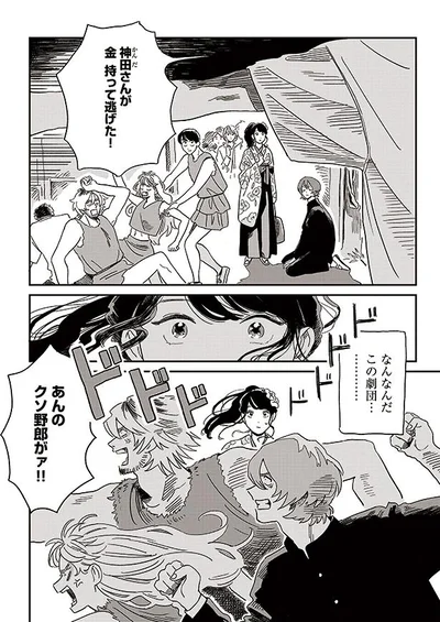 なんなんだこの劇団……