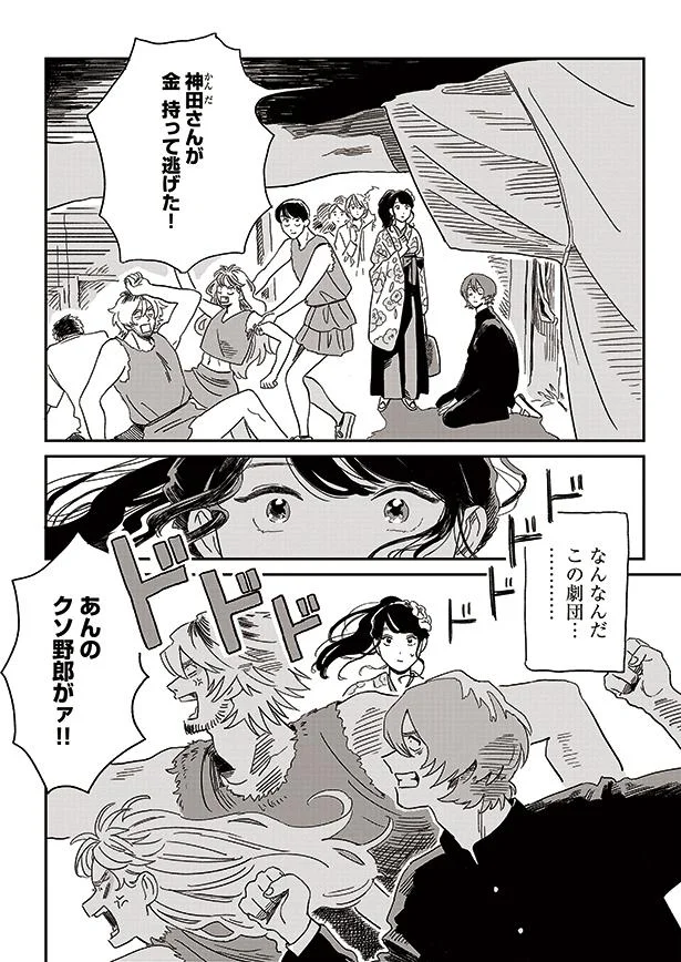 なんなんだこの劇団……