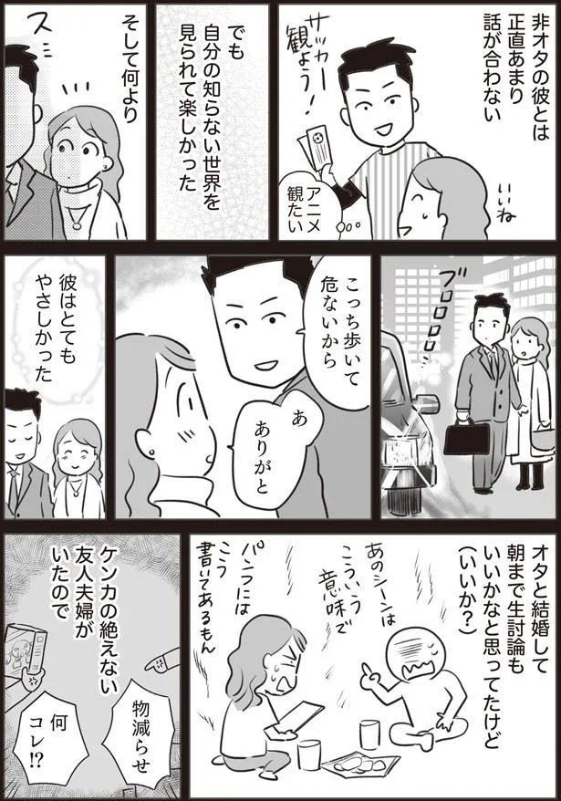 彼はとてもやさしかった