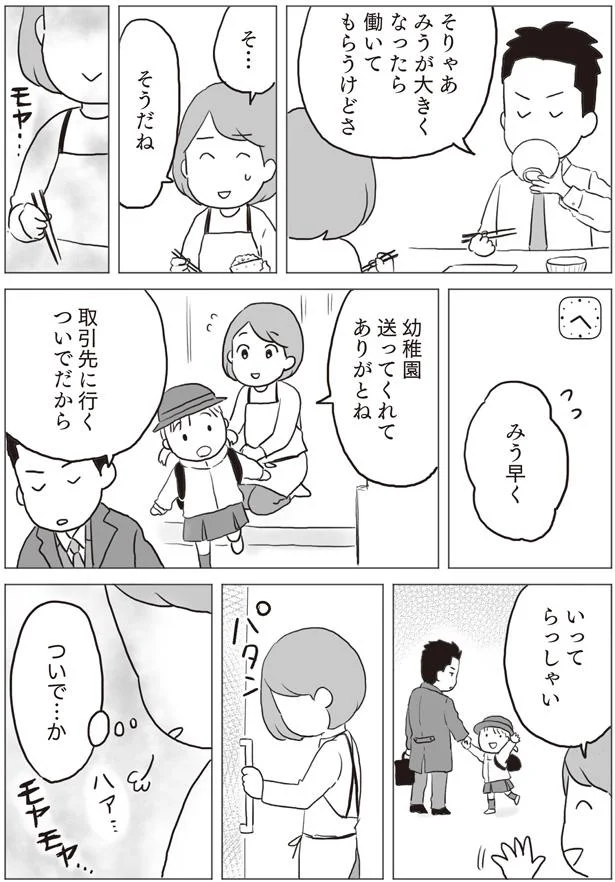 ついで…か