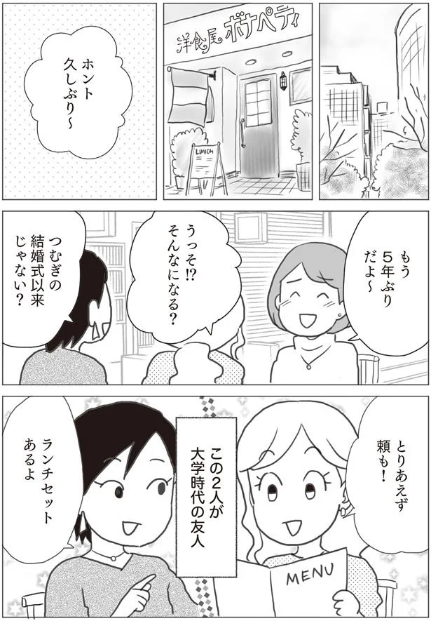 ホント久しぶり～