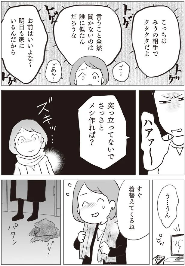 お前はいいよな~