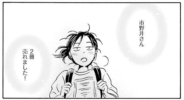 イベントの余韻に浸るおばあちゃん。漫画が売れたのが自分のことのようにうれしくて／メタモルフォーゼの縁側5（3）