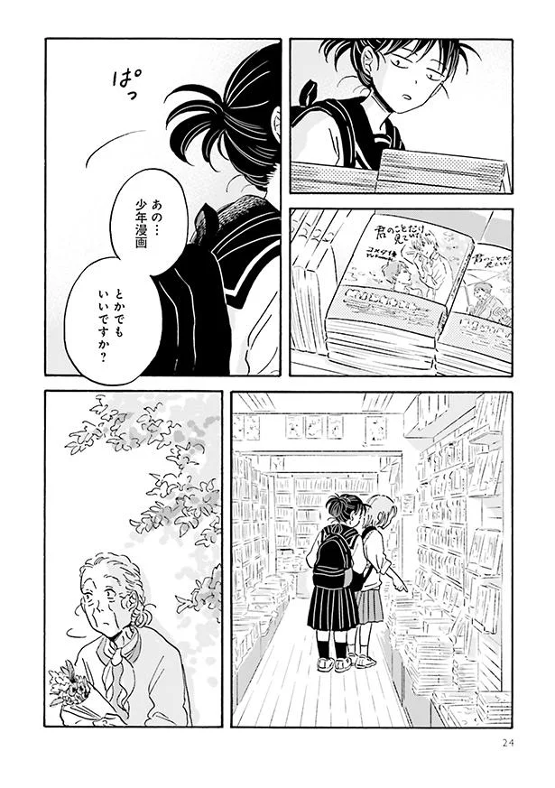 少年漫画とかでもいいですか？