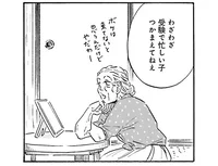 「執着っていうのかしら？」受験生とわかっているのに会いたくて／メタモルフォーゼの縁側5（5）