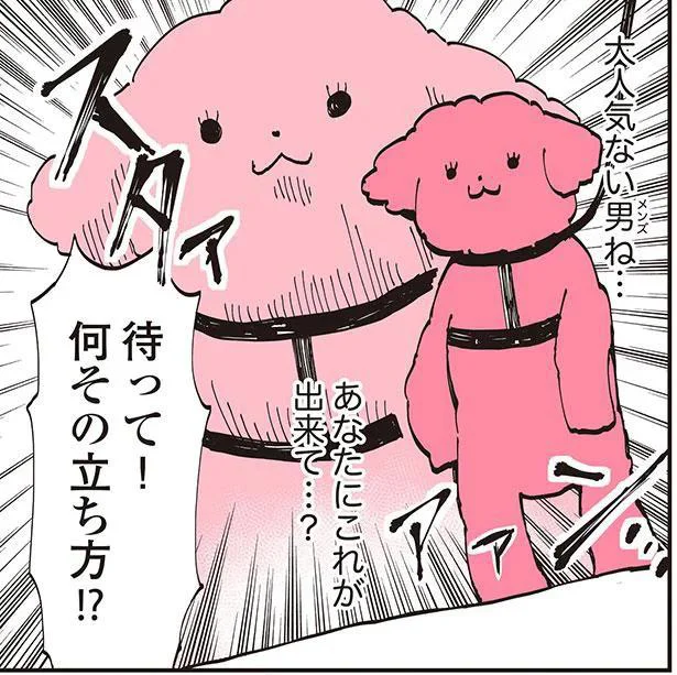 何その立ち方!?