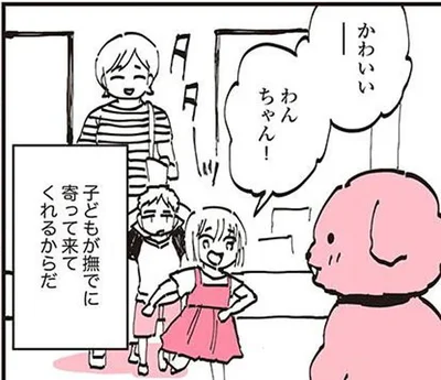 子どもが撫でに寄って来てくれる