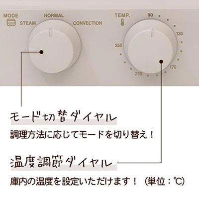 アナログな雰囲気がかわいいダイヤル式の切り替え