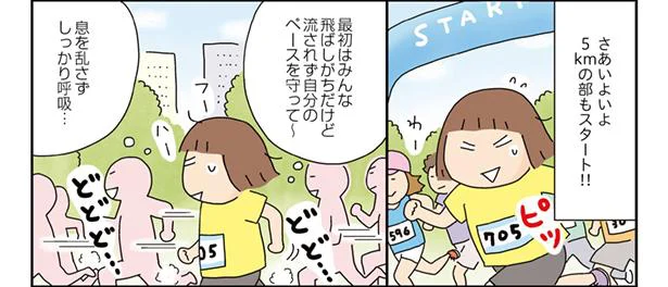 いよいよ大会が始まった