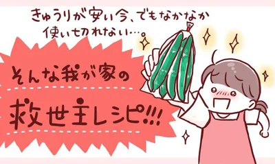 我が家の救世主レシピ！！