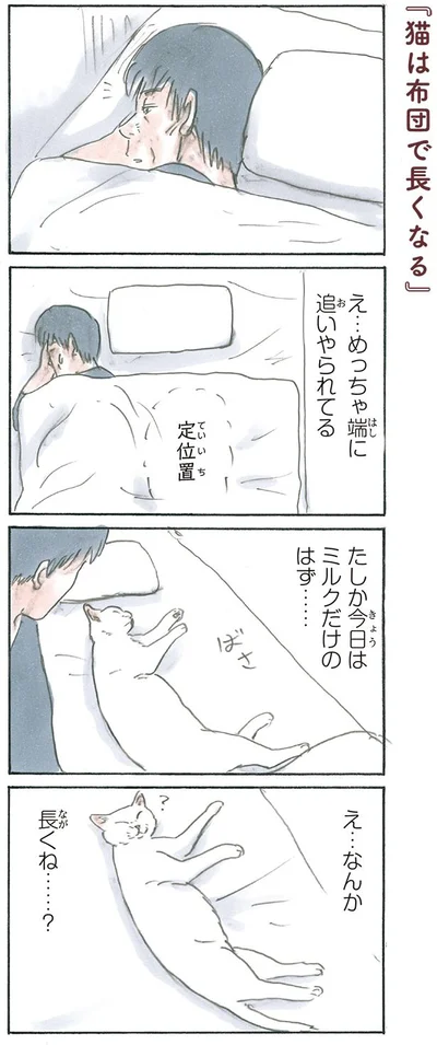 なんか長くね…？