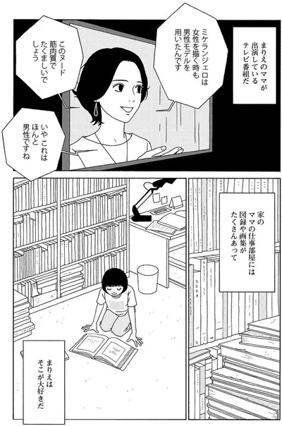 ママの仕事部屋