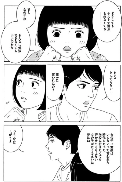 とんでもない！