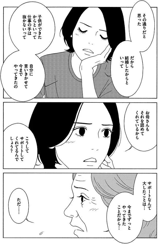 子どもができたからといって仕事の手は抜かない