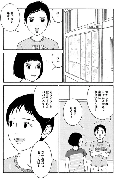 幸せ者だな